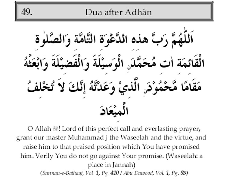 ALWAYS READ ASTAGFIRULLAH: Dua After Aazan