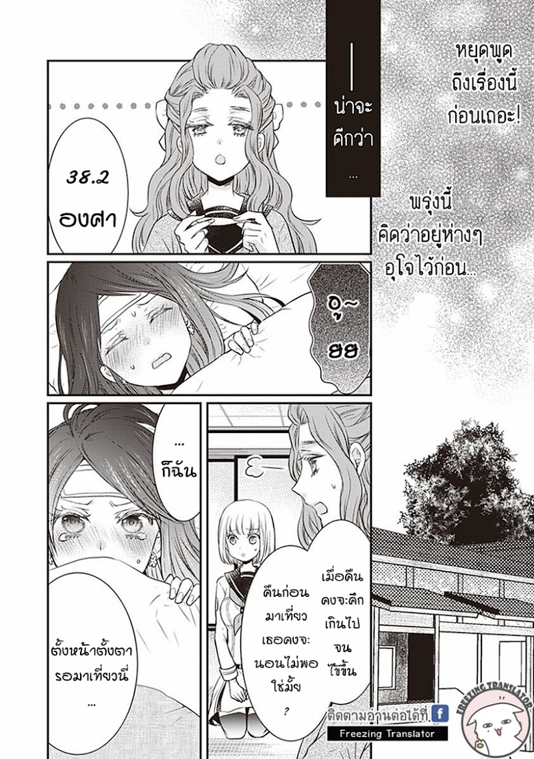 Shinobi Shijuusou - หน้า 28