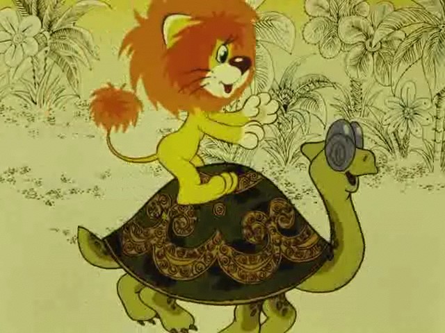 Мультфильмы смотреть онлайн бесплатно Львенок и черепаха