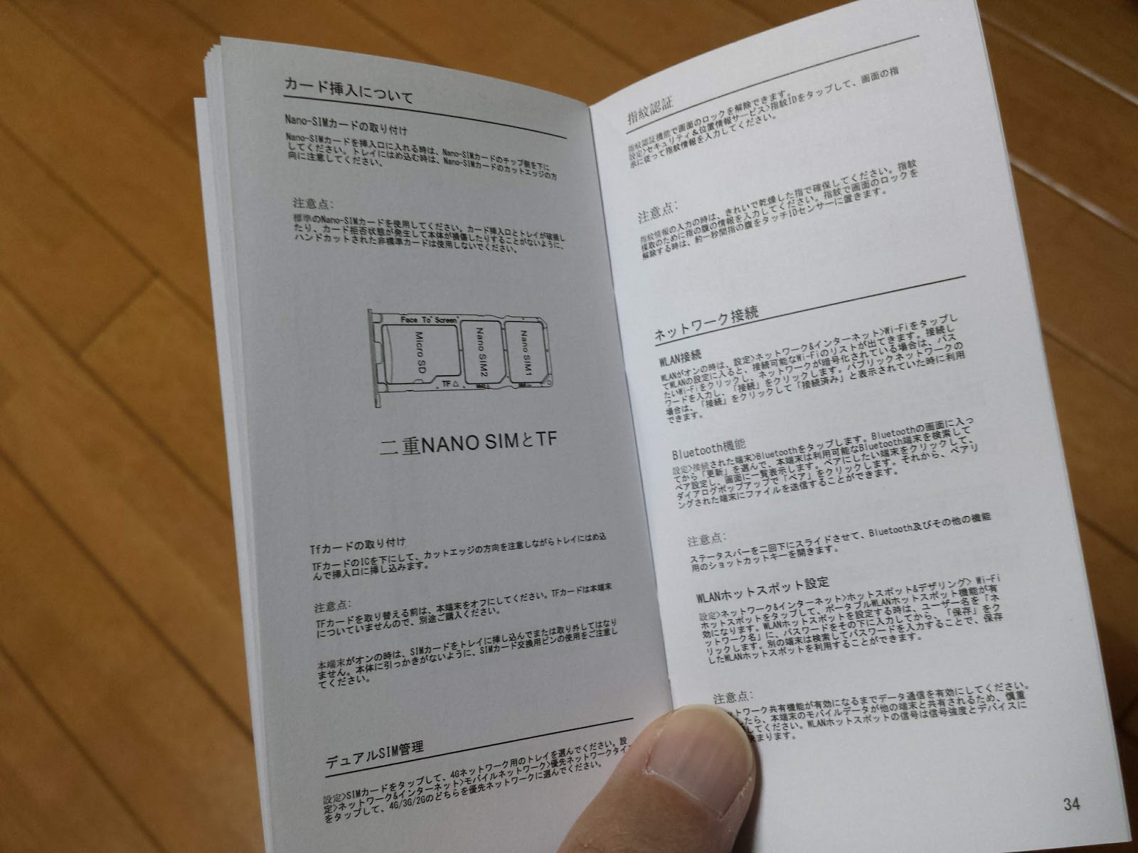 UMIDIGI A3 マニュアルは日本語もあり