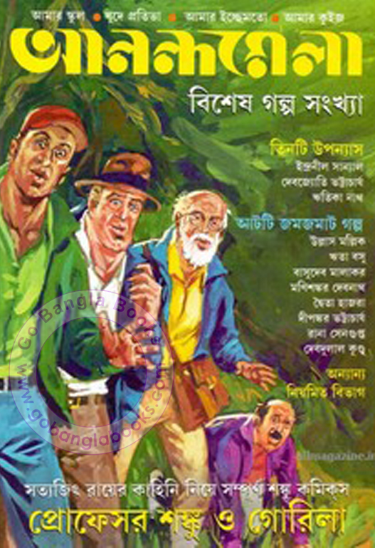 Bengali Story Books In Pdf Format