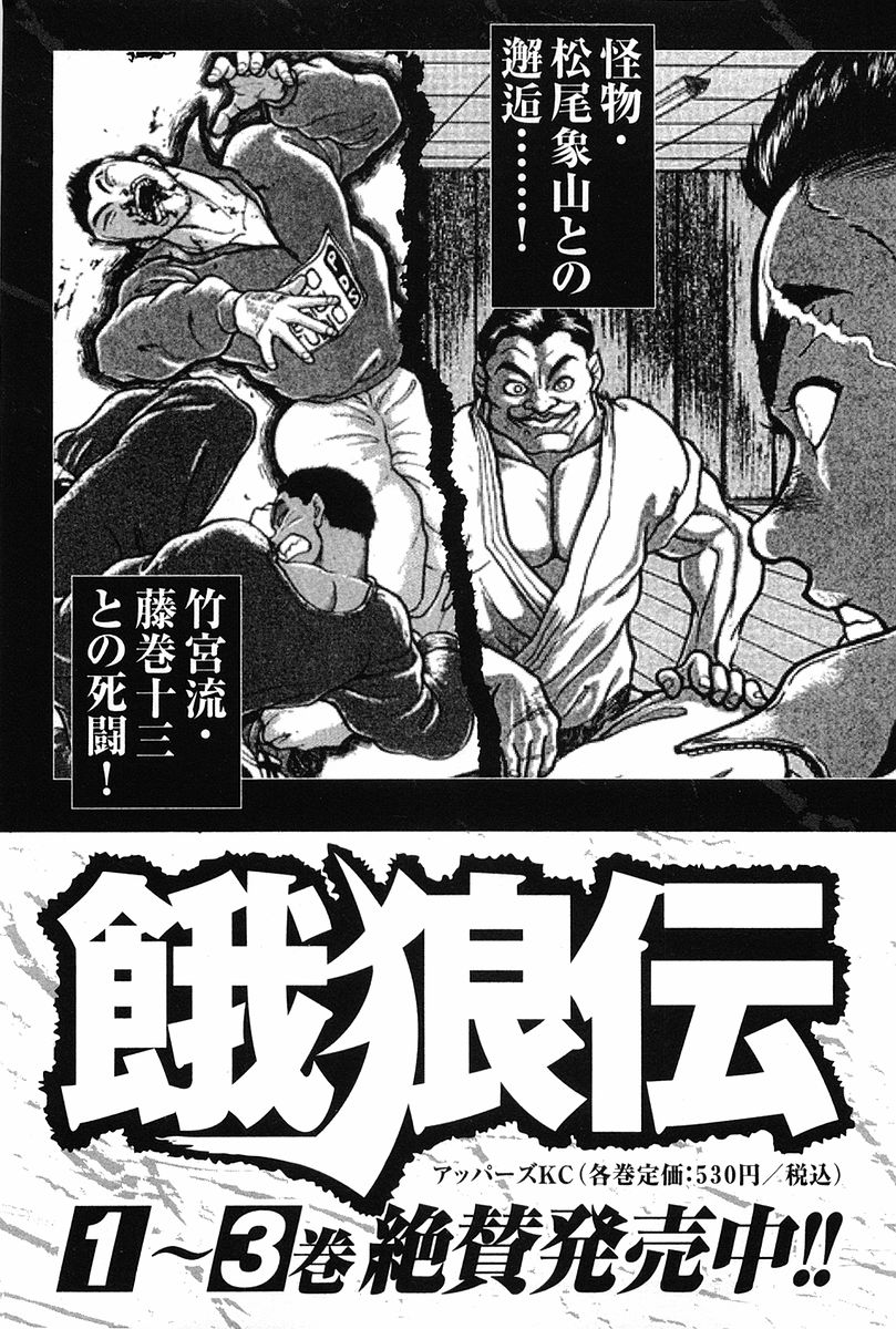 Garouden Chapter 145 Mangahasu Garouden Chapter 145 Mangahasu