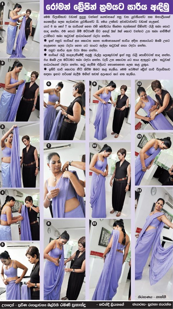 How to Wear a Sari Roman Style | Sri lanka wedding saree