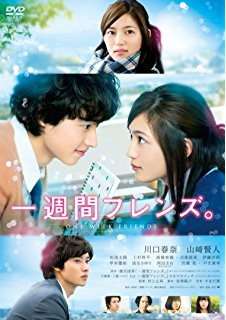 Kira-kun Của Ngày Hôm Nay - Kyo no Kira-kun (2017)