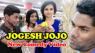 Jogesh Jojo New HD Sambalpuri Comedy Video
