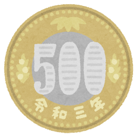 いろいろな日本の硬貨のイラスト 年号つき かわいいフリー素材集 いらすとや