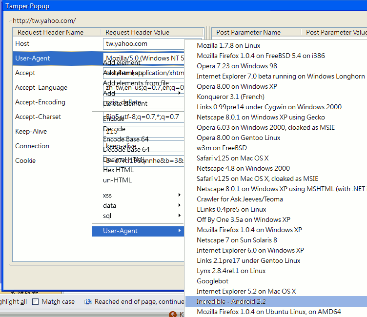 開發網頁好工具firefox addonTamper Data