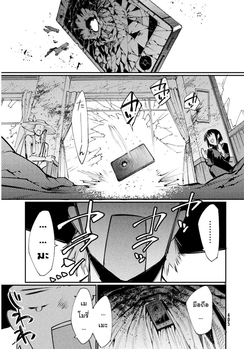 Zerozaki Kishishiki no Ningen Knock  - หน้า 9