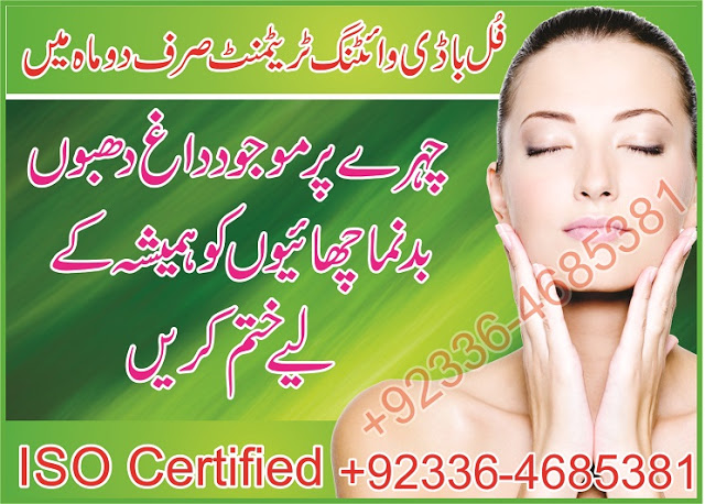 permanent skin whitening injections|glutathione skin whitening pills in lahore|karachi|pakistan