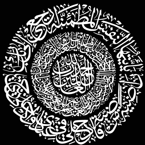 11 Contoh Kaligrafi Surat Pendek Al Quran Grafis Media