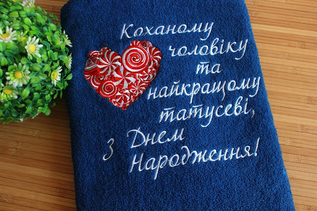 Вышитое полотенце как подарок на день Святого Валентина