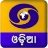 Doordarshan Oriya प्रादेशिक टीवी चैनल उपलब्ध है अब  डीडी फ्रीडिश डीटीएच में