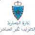 عــاجــل: إدارة الـجمارك تـعـلن عن مباراة توظيف 226 منصبا لحاملي الباك +2 برسم 2017 عــاجــل: إدارة الـجمارك تـعـلن عن مباراة توظيف 226 منصبا لحاملي الباك +2 برسم 2017