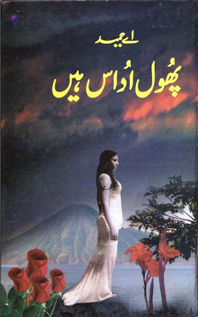 Urdu Romantic Novels Phool Udas Hain By A Hameed Download PDF