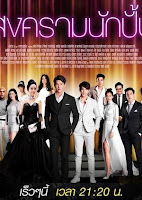 Cuộc Chiến Producer