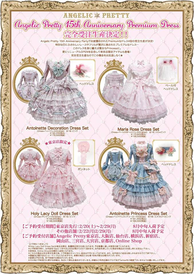 Mintyfrills Angelic Pretty 15th Anniversary Premium Dress