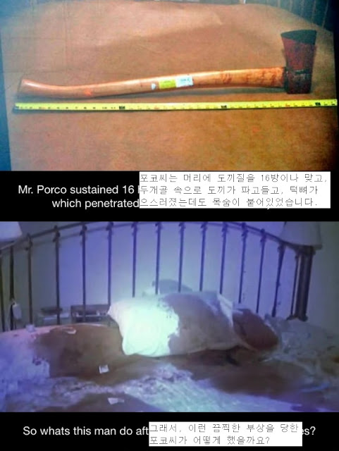 미국에서 일어난 엽기적인 도끼 살인사건 (혐오주의) | 인스티즈