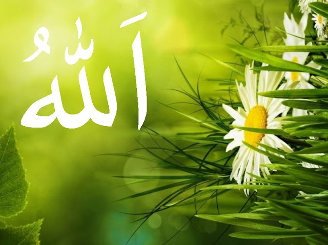 11 Gambar Kaligrafi Allah Swt Terindah Keren Kaligrafi Arab Terindah