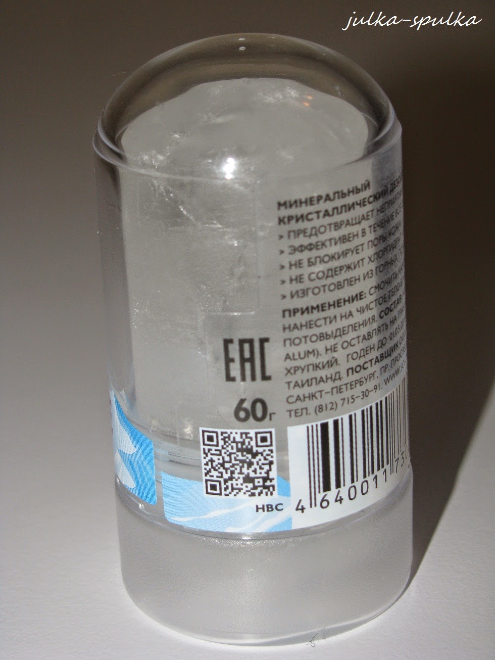 Мой блог: Кристаллический дезодорант Deostone