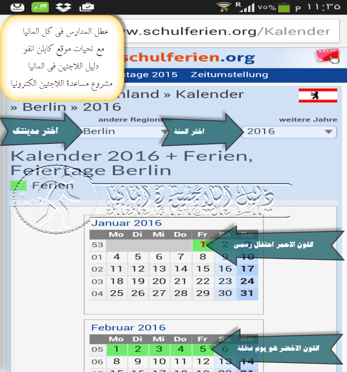 Kappeln Info لمساعدة اللاجئين في المانيا العطل الرسمية والمدرسية في المانيا