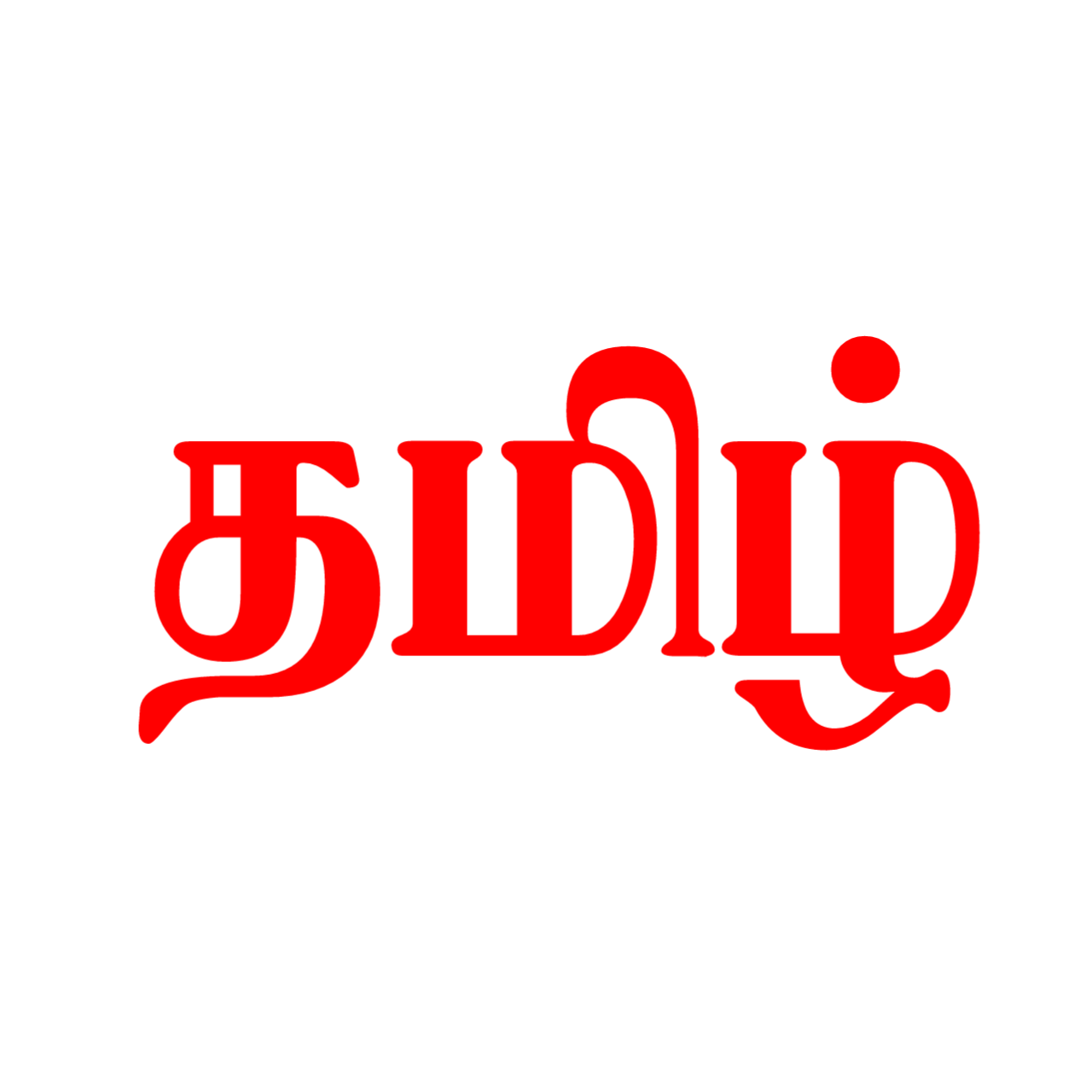 Vanavil Valluvar Tamil Font Free Download Vanavil Valluvar Tamil Font Free Download