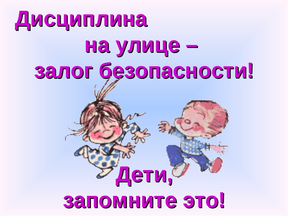 дисциплина залог