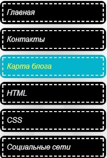 Вертикальное меню для блоггер Настройка и установка меню в макет блога