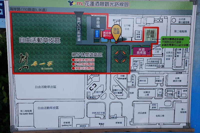 花蓮觀光酒廠|世界最大金箔牆|花蓮觀光工廠|花蓮景點