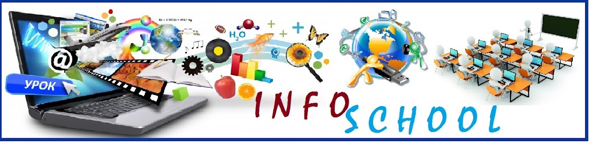 Infoschool