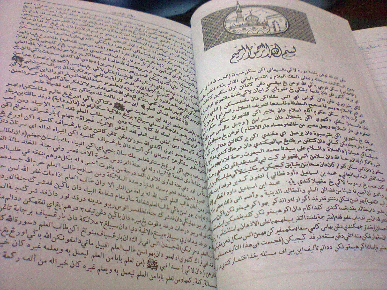 Kitab Matla Al Badrain / Ianya telah disusun semula dan menggunakan