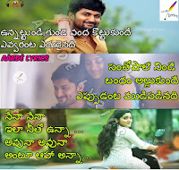 Adiga Adiga Song Lyrics From Nani S Ninnu Kori 2017 Telugu Movie Aarde Lyrics adiga adiga song lyrics from nani s