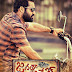 Janatha Garage First Look