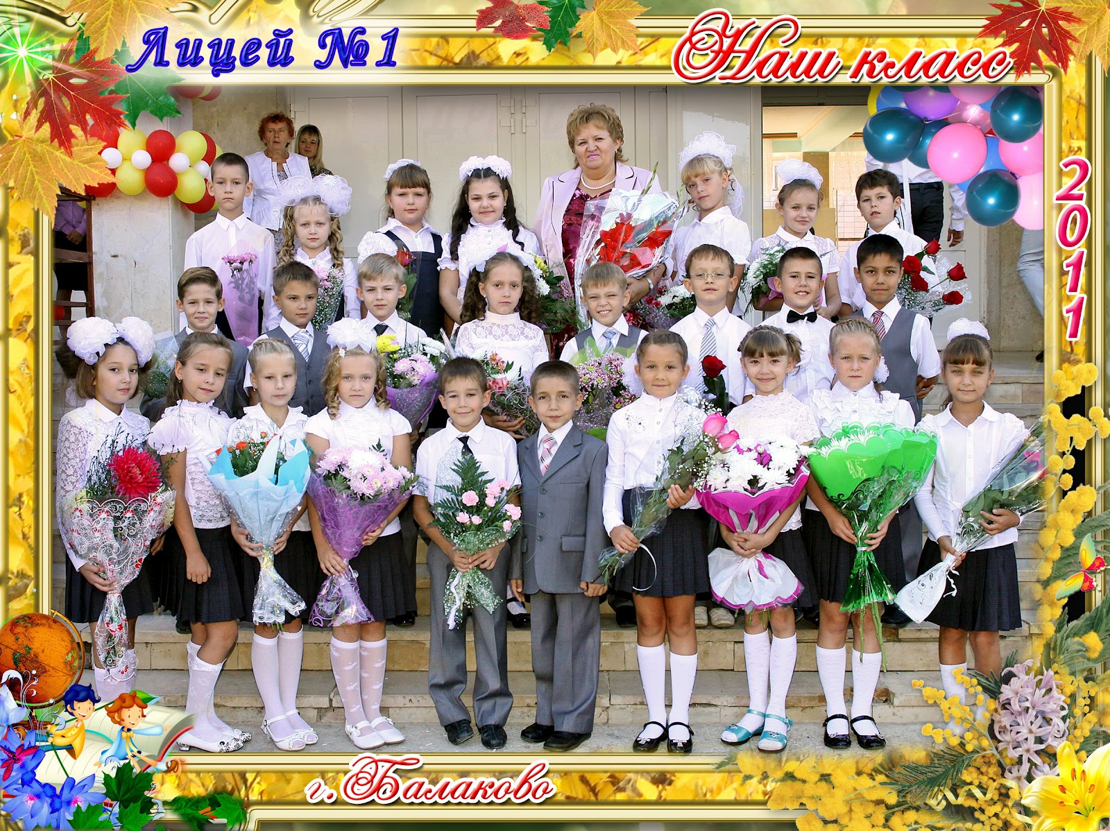 Лицей 1 балаково карта