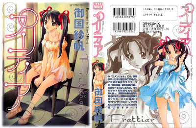 Prettier (プリティア) - 1 Volume Complete