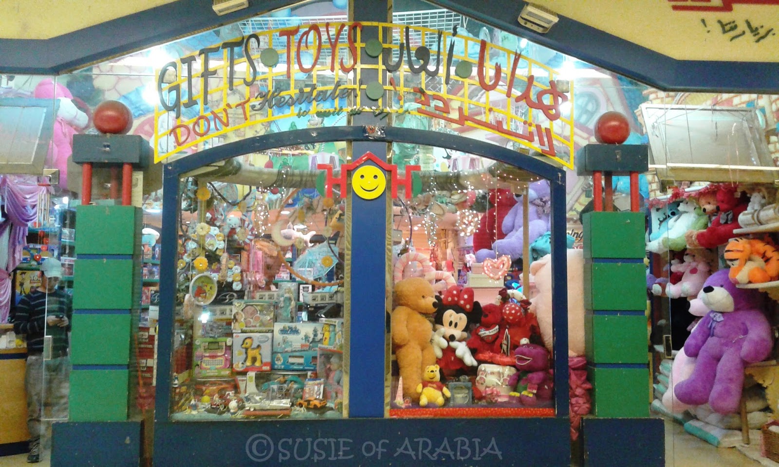 Jeddah Daily Photo Jeddah Cute Toy Shop