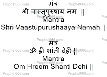 Hindu Peace Mantras for the entire household