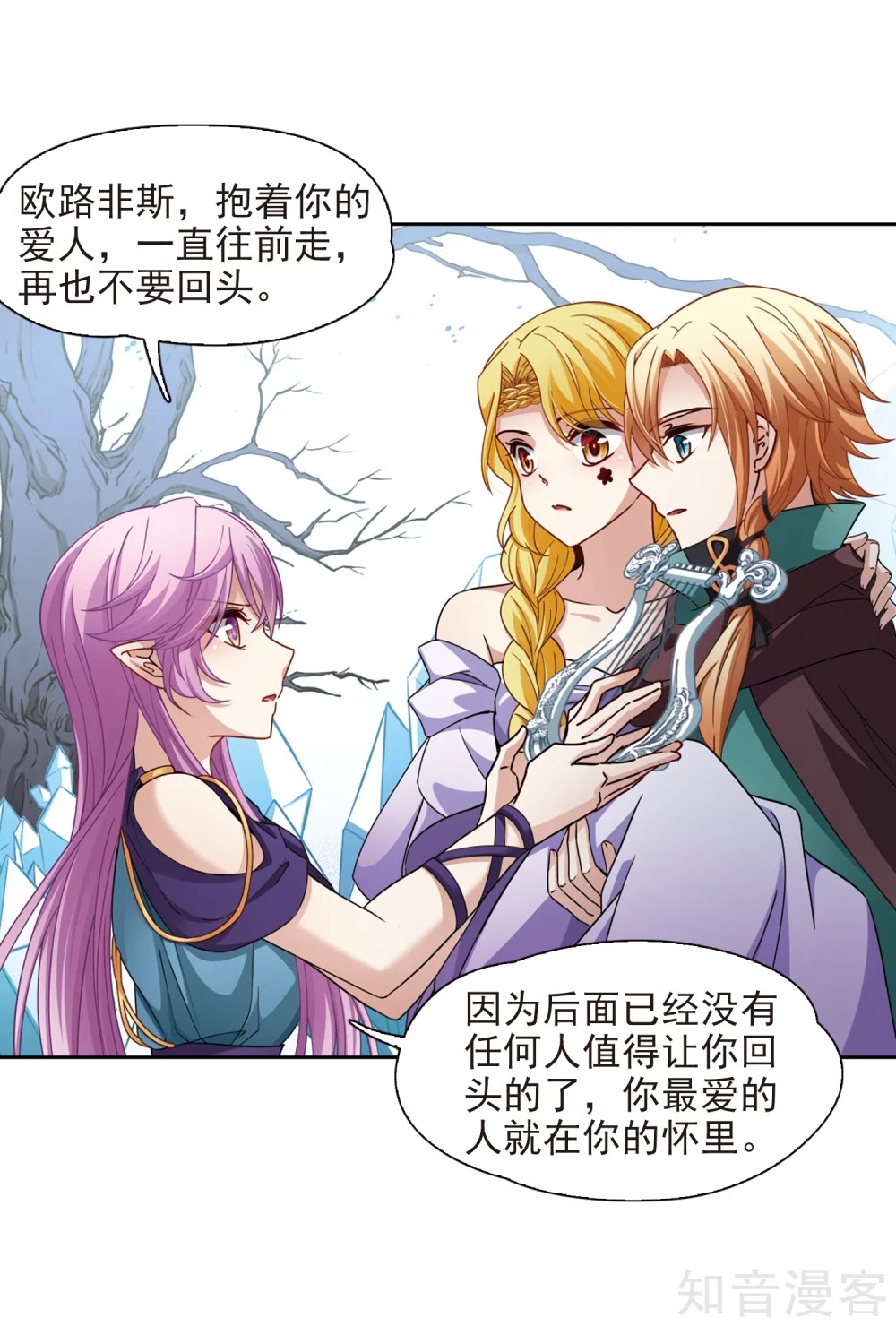 Tầm Trảo Tiền Thế Chi Lữ Chapter 208 - TC Truyện