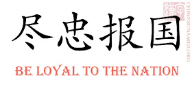 Chinese Tattoo Translation