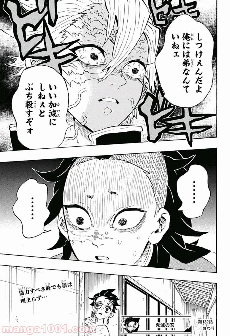 鬼滅の刃 - Raw 【第132話】 - Manga1001.com