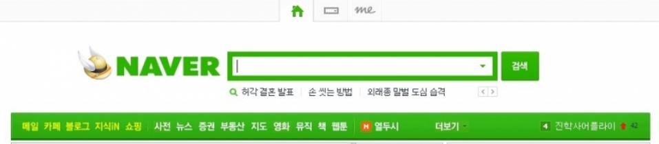 Поисковые системы южной кореи. Naver лого. Корейские сайти для поиска мангли. Naver \главная страница. Корейский поисковик.