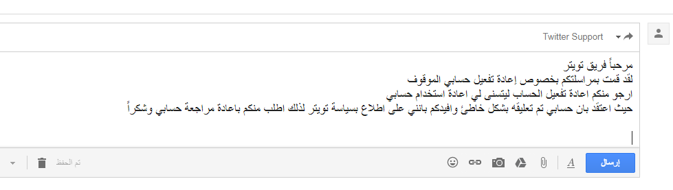 أستعادة حساب تويتر موقوف او معطل بسهولة