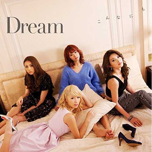 [MUSIC] Dream – こんなにも/Dream – Konnanimo (2015.02.11/MP3/RAR)