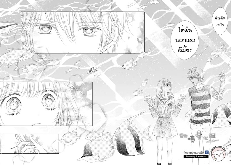 Gunjou Reflection - หน้า 33