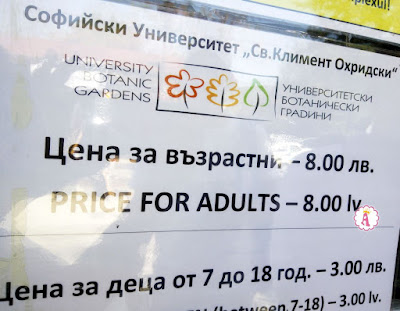 Цена билетов для взрослых и детей в ботанический сад Балчик