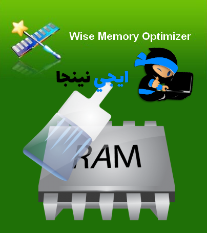 wise memory optimizer 3.52.103