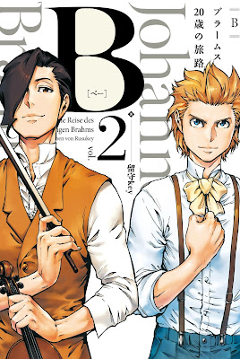 B(べー)ブラームス20歳の旅路 B(べー)ブラームス20歳の旅路 raw zip dl