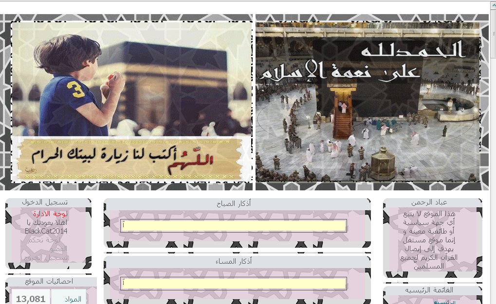 استايل جديد مقدم من موقع عباد الرحمن لسكربت اسلام نت بدون حقوق تصميم