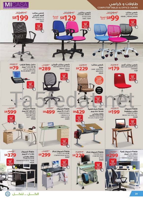 العلم الوطني ماتيس محلي ساكو مكاتب Welcoandgo Com العلم الوطني ماتيس محلي ساكو مكاتب Welcoandgo Com