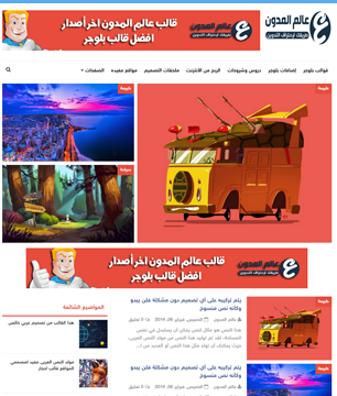 تحميل قالب عالم المدون اخر اصدار V9 مجانا أفضل قالب بلوجر تحميل قالب عالم المدون اخر اصدار V9 مجانا أفضل قالب بلوجر