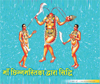 माँ-छिन्नमस्ता-के-108-नाम इस महाविद्या का संबंध महाप्रलय से है in hindi, chinmastika mata in hindi, inमहाप्रलय का ज्ञान कराने वाली यह महाविद्या भगवती त्रिपुरसुंदरी का ही रौद्र रूप है in hindi, सुप्रसिद्ध पौराणिक हयग्रीवोपाख्यान का जिसमें गणपति वाहन मूषक की कृपा से in hindi, धनुष प्रत्यंचा भंग हो जाने के कारण सोते हुए विष्णु के सिर के कट जाने का निरूपण in hindi, है इसी छिन्नमस्ता से संबद्ध है in hindi, एक हाथ में खड्ग और दूसरे हाथ में मस्तक धारण किए हुए है in hindi, अपने कटे हुए स्कन्ध से रक्त की जो धाराएं निकलती है in hindi, उनमें से एक को स्वयं पीती है in hindi, और अन्य दो धाराओं से अपनी वर्णिनी और शाकिनी नाम की दो सहेलियों को तृप्त करती है in hindi, इडा, पिंगला और सुषमा इन तीन नाडियों का संधान कर योग मार्ग में सिद्धि प्राप्त की जाती है in hindi, देवी के गले में हड्डियों की माला तथा कन्धे पर यज्ञोपवीत है in hindi, इसलिए शांत भाव से इनकी उपासना करने पर यह अपने शांत स्वरूप को प्रकट करती है in hindi, उग्र रूप में उपासना करने पर यह उग्र रूप में दर्शन देती है in hindi, इनकी नाभि में योनि चक्र है in hindi, छिन्नमस्तिका एक महाविद्या है in hindi, इसकी साधना दीपावली से शुरू करनी चाहिए in hindi, इस मंत्र के चार लाख जप करने पर देवी से सिद्धी प्राप्त होती है in hindi, छिन्नमस्तिका देवी को माँ चिंतपूर्णी के नाम से भी जाना जाता है in hindi, देवी के इस रूप के विषय में कई पौराणिक धर्म ग्रंथों में उल्लेख मिलता है in hindi, मार्कंडेय पुराण व शिव पुराण आदि में देवी के इस रूप का विशेष वर्णन किया गया है in hindi, इनके अनुसार जब देवी ने चंडी का रूप धारण कर राक्षसों का संहार किया in hindi, दैत्यों को परास्त करके देवों को विजय दिलवाई तो चारों ओर उनका जय घोष होने लगा परंतु देवी की सहायक योगिनियाँ अजया और विजया की रुधिर पिपासा शांत नहीं हो पाई in hindi, इस पर उनकी रक्त पिपासा को शांत करने के लिए माँ ने अपना मस्तक काटकर अपने रक्त से उनकी रक्त प्यास बुझाई जिस कारण माता को छिन्नमस्तिका नाम से भी पुकारा जाने लगा in hindi, माँ छिन्नमस्तिका का जहाँ निवास हो in hindi, वहाँ पर चारों ओर भगवान शिव का स्थान भी होता है in hindi, पौरााणिक कथाा के अनुसार माँ भगवती अपनी दो सहचरियों के संग मन्दाकिनी नदी में स्नान कर रही थी in hindi, स्नान करने पर दोनों सहचरियों को बहुत तेज भूख लगी भूख कि पीडा से उनका रंग काला हो गया in hindi, तब सहचरियों ने भोजन के लिये भवानी से कुछ मांगा in hindi, भवानी के कुछ देर प्रतिक्षा करने के लिये उनसे कहा, किन्तु वह बार-बार भोजन के लिए हठ करने लगी in hindi, तत्पश्चात सहचरियों ने नम्रतापूर्वक अनुरोध किया माँ तो भूखे शिशु को अविलम्ब भोजन प्रदान करती है in hindi, ऐसा वचन सुनते ही भवानी ने अपने खडग से अपना ही सिर काट दिया in hindi, कटा हुआ सिर उनके बायें हाथ में आ गिरा in hindi, और तीन रक्तधाराएं बह निकली in hindi, दो धाराओं को उन्होंने सहचरियों की और प्रवाहित कर दिया जिन्हें पान कर दोनों तृप्प्त हो गई तीसरी धारा का देवी स्वयं रूधिर-पान करने लगीin hindi, दस महाविद्या शक्तियां in hindi, Click here » मंगलमयी जीवन के लिए कालरात्रि की पूजा in hindi, Kalratri worship for a happy life in hindi, Click here » दुःख हरणी सुख करणी- जय माँ तारा in hindi, Click here » माँ षोडशी in hindi, Click here » माँ भुवनेश्वरी शक्तिपीठ in hindi, Maa Bhuvaneshwari in hindi, Click here » माँ छिन्नमस्तिका द्वारा सिद्धि in hindi, Accomplishment by Maa Chhinnamasta in hindi, Click here » माँ त्रिपुर भैरवी in hindi, Maa Tripura Bhairavi in hindi, Click here » माँ धूमावती in hindi, Maa Dhumavati in hindi, Click here » महाशक्तिशाली माँ बगलामुखी in hindi,Mahashaktishali Maa Baglamukhi in hindi, Click here » माँ मातंगी -Maa Matangi Devi in hindi, Click here » जय माँ कमला in hindi, Jai Maa Kamla in hindi, , क्यों सक्षमबनो इन हिन्दी में, क्यों सक्षमबनो अच्छा लगता है इन हिन्दी में?, कैसे सक्षमबनो इन हिन्दी में? सक्षमबनो ब्रांड से कैसे संपर्क करें इन हिन्दी में, सक्षमबनो हिन्दी में, सक्षमबनो इन हिन्दी में, सब सक्षमबनो हिन्दी में,अपने को सक्षमबनो हिन्दीं में, सक्षमबनो कर्तव्य हिन्दी में, सक्षमबनो भारत हिन्दी में, सक्षमबनो देश के लिए हिन्दी में,खुद सक्षमबनो हिन्दी में, पहले खुद सक्षमबनो हिन्दी में, एक कदम सक्षमबनो के ओर हिन्दी में, आज से ही सक्षमबनो हिन्दी हिन्दी में,सक्षमबनो के उपाय हिन्दी में, अपनों को भी सक्षमबनो का रास्ता दिखाओं हिन्दी में, सक्षमबनो का ज्ञान पाप्त करों हिन्दी में,सक्षमबनो-सक्षमबनो हिन्दी में, सक्षमबनो इन हिन्दी में, सक्षमबनो इन हिन्दी में, sakshambano in hindi, saksham bano in hindi, in hindi, kiyon saksambano in hindi, kiyon saksambano achcha lagta hai in hindi, kaise saksambano in hindi, kaise saksambano brand se sampark in hindi, sampark karein saksambano brand se in hindi, saksambano brand in hindi, sakshambano bahut accha hai in hindi, gyan ganga sakshambnao se in hindi,apne aap ko saksambano in hindi, ek kadam saksambano ki or in hindi,saksambano phir se in hindi, ek baar phir saksambano in hindi, ek kadam saksambano ki or in hindi, self saksambano in hindi, give advice to others for saksambano, saksambano ke upaya in hindi, saksambano-saksambano india in hindi, saksambano-saksambano phir se in hindi, सक्षम बनो हिन्दी में, sab se pahle saksambano, sab se pahle saksam bano, aaj hi sab se pahle saksambano, aaj hi sab se pahle saksam bano, saksambano jaldi in hindi, saksambano purn roop se in hindi, saksambano tum bhi in hindi, saksambano mein bhi in hindi, saksambano ke labh in hindi, saksambano ke prakar in hindi, saksambano parivar in hindi, saksambano har parivar in hindi, hare k parivar saksambano in hindi, parivar se saksambano in hindi, daivik sakti in hindi, ayurvedic gyan in hindi, ayurvedic gyan kyan hai in hindi, aaj se ayurvedic gyan in hindi, ayurvedic gyan ke barein mein in hindi, ayurvedic gyan se labh in hindi, ayurvedic gyan se ilaz in hindi, shiv-parvati in hindi, daivic- sangrah in hindi, swasth- swasthya in hindi, sukh-dukh-grah in hindi, uric acid in hindi, uric acid ke barein mein in hindi, uric acid kya hai in hindi, uric acid kiyon hota hai in hindi, uric acid ke nuksaan in hindi, how to uric acid control in hindi, aaj kiyo uric etna ho gaya hai in hindi, uric acid ke prati sakshambano, uric acid ke prati sakshambano in hindi, aaj tak uric acid ek samavaya ban gay gayi hai, uric acid ke prati jagruk, uric acid kaise banta hai, uric symptoms in hindi, what-is-uric-acid-and-how-to-control-it, causes-of-uric-acid in hindi, uric-acid-level-chart-sakshambano, uric-acid-ke-barein-mein-sakshambano,aaj se hi uric acid control-sakshambano, uric acid ke prati gyan in hindi, uric-free, bano uric free, uric-acid-abhi-se-door-karon, aaj hi sakshambano, abhi se sakshambano, aaj se hi sakshambano, sakshambano se safalta, kiya hai sakshambano, aaj ji dunia sakshambano, sakshambano mantra, sakshambano ka mantra, gyan kaise prapt hota hai, Maa Chhinnamasta Dwara Sidhi in hindi, माँ छिन्नमस्तिका द्वारा सिद्धि in hindi, क्यों सक्षमबनो इन हिन्दी में, क्यों सक्षमबनो अच्छा लगता है इन हिन्दी में?, कैसे सक्षमबनो इन हिन्दी में? सक्षमबनो ब्रांड से कैसे संपर्क करें इन हिन्दी में, सक्षमबनो हिन्दी में, सक्षमबनो इन हिन्दी में, सब सक्षमबनो हिन्दी में,अपने को सक्षमबनो हिन्दीं में, सक्षमबनो कर्तव्य हिन्दी में, सक्षमबनो भारत हिन्दी में, सक्षमबनो देश के लिए हिन्दी में,खुद सक्षमबनो हिन्दी में, पहले खुद सक्षमबनो हिन्दी में, एक कदम सक्षमबनो के ओर हिन्दी में, आज से ही सक्षमबनो हिन्दी हिन्दी में,सक्षमबनो के उपाय हिन्दी में, अपनों को भी सक्षमबनो का रास्ता दिखाओं हिन्दी में, सक्षमबनो का ज्ञान पाप्त करों हिन्दी में,सक्षमबनो-सक्षमबनो हिन्दी में, सक्षमबनो इन हिन्दी में, सक्षमबनो इन हिन्दी में, sakshambano in hindi, saksham bano in hindi, in hindi, kiyon saksambano in hindi, kiyon saksambano achcha lagta hai in hindi, kaise saksambano in hindi, kaise saksambano brand se sampark in hindi, sampark karein saksambano brand se in hindi, saksambano brand in hindi, sakshambano bahut accha hai in hindi, gyan ganga sakshambnao se in hindi,apne aap ko saksambano in hindi, ek kadam saksambano ki or in hindi,saksambano phir se in hindi, ek baar phir saksambano in hindi, ek kadam saksambano ki or in hindi, self saksambano in hindi, give advice to others for saksambano, saksambano ke upaya in hindi, saksambano-saksambano india in hindi, saksambano-saksambano phir se in hindi, सक्षम बनो हिन्दी में, sab se pahle saksambano, sab se pahle saksam bano, aaj hi sab se pahle saksambano, aaj hi sab se pahle saksam bano, saksambano jaldi in hindi, saksambano purn roop se in hindi, saksambano tum bhi in hindi, saksambano mein bhi in hindi, saksambano ke labh in hindi, saksambano ke prakar in hindi, saksambano parivar in hindi, saksambano har parivar in hindi, hare k parivar saksambano in hindi, parivar se saksambano in hindi, daivik sakti in hindi, ayurvedic gyan in hindi, ayurvedic gyan kyan hai in hindi, aaj se ayurvedic gyan in hindi, ayurvedic gyan ke barein mein in hindi, ayurvedic gyan se labh in hindi, ayurvedic gyan se ilaz in hindi, shiv-parvati in hindi, daivic- sangrah in hindi, swasth- swasthya in hindi, sukh-dukh-grah in hindi, uric acid in hindi, uric acid ke barein mein in hindi, uric acid kya hai in hindi, uric acid kiyon hota hai in hindi, uric acid ke nuksaan in hindi, how to uric acid control in hindi, aaj kiyo uric etna ho gaya hai in hindi, uric acid ke prati sakshambano, uric acid ke prati sakshambano in hindi, aaj tak uric acid ek samavaya ban gay gayi hai, uric acid ke prati jagruk, uric acid kaise banta hai, uric symptoms in hindi, what-is-uric-acid-and-how-to-control-it, causes-of-uric-acid in hindi, uric-acid-level-chart-sakshambano, uric-acid-ke-barein-mein-sakshambano,aaj se hi uric acid control-sakshambano, uric acid ke prati gyan in hindi, uric-free, bano uric free, uric-acid-abhi-se-door-karon, aaj hi sakshambano, abhi se sakshambano, aaj se hi sakshambano, sakshambano se safalta, kiya hai sakshambano, aaj ji dunia sakshambano, sakshambano mantra, sakshambano ka mantra, gyan kaise prapt hota hai, एसिडिटी आसानी से दूर होती है, acidity asani se door hoti hai hindi, Acidity goes away easily in hindi, acidity hindi, acidity in hindi, kuch samay es dayitv ke liye video, bhagwan Vishnu ke avatar hindi, shree hari avatar hindi, shiv ki pooja hindi, shiv pooja hindi, shiv ke barein mein hindi, shiv-sakti hindi, shiv pooja kaise karni hai hindi, gayatri mantra hindi, gyatri mantra se labh, yatri mantra se labh hindi, gayatri pooja hindi, gayatri mantra se man pavitr, gayatri mantra dwara man pavitr, gayatri mantra dwara man pavitr hindi, durga-pooja hindi, durga kavach hindi, durga chalisa hindi, sakti chalisa hindi, durga chalisa mantra hindi, devic sakti hindi, lakshmi-ganesh pooja hindi, maa lakshi pooja hindi, lakshmi gyan hind, durga avatar hindi, shiv ke avatar, Vishnu ke avatar, lakshi ke avatar, shiv ke roop, sindoor ka mahatva hindi, Satyata man se abhee se satya ki or , aaj hum sab kahan hai?, Hamara se mera phir bhi ashaanti kyon? , Kartavya swayam parichay se parichit karata hai,Rudra Avatar Hanuman in hindi, Rudra Avatar Hanuman, har dukhon ka nivaran karta hai, Har sankat door karta hai sankat chauth vrat , Ek saath lakshi-Ganesh ki kirpa, Har bigade kaam mein sapalta milti hai,kaise banta hai? mangal dosh se mangalmayee jeevan, Shani-kirpa se acche din avashy aate hain, Shani-kirpa se acche din avashy aate hain in hindi, Acidity goes away easily in hindi, No time limitation of acidity, it may be any time in hindi, acidity door hoti hai, When, how much, how should you drink water in hindi, Right way to drink water, No carelessness in hindi, How much water should you drink daily? In hindi, How much importance of drinking water? In hindi, Insufficiency of water that gives indicate in hindi, Sanctity strength of Tulsi in hindi, Use of Tulsi for healthy health in hindi, Instantly effective for winter cold in hindi, Quickly relief from injury in hindi, Very beneficial for breath sufferers in hindi, Mental stress goes away in hindi, Very beneficial for stone victims in hindi, Acne scars goes away in hindi, Relief with stinky-mouth in hindi, Tulsi oil for acute pain in hindi, Helps to quit smoking in hindi, Relief from Diarrhea & vomiting in hindi, For the victims of continuous headache in hindi, Tulsi leaves increases the health resistant capacity of humans in hindi, Tulsi leaves chew is harmful in hindi, Be careful with these things in hindi, Us from mine but still unhappiness? In hindi, Why so? Even after such civilization in hindi, Where are we all today? In hindi, Hamara se mera phir bhi ashaanti kyon?, Aisa kyon? Aisee sabhyata hone ke baad bhi, Aaj hum sab kahan hai?, आज हम सब कहाँ है?, हमारा से मेरा फिर भी अशांति क्यों? , सत्यता मन से- अभी से सत्य की ओर, Satyata man se abhee se satya ki or, Truthfulness with a heart- from now to the truth in hindi, कुछ समय इस दायित्व के लिए , kuch samay es dayitv ke liye, Some time for this obligation in hindi, Why the distance from this veracity? In hindi, Wishing happiness for themselves for them too in hindi, Pledge to make home of happiness & prosperity in hindi, es sachaai se doori kyon ?, swayam ke sath-sath unke liye bhi sukh ki kamana, स्वयं के साथ-साथ उनके लिए भी सुख की कामना, इस सच्चाई से दूरी क्यों ?, Sri Ganesh adoptive son of Mata Lakshmi in hindi, Lakshmi-Ganesh's grace together in hindi, Get success in every impediment in hindi, Lakshmi-Ganesh establishment and worship should be done in this way at home in hindi, Chant this mantra in hindi, माता लक्ष्मी का दत्रक पुत्र श्री गणेश, Maa Lakshmi ka dattak putr Shree Ganesh, एक साथ लक्ष्मी-गणेश की कृपा, Ek saath lakshi-Ganesh ki kirpa, हर बिगड़े काम में सफलता मिलती है, Har bigade kaam mein sapalta milti hai, Get success in every impediment in hindi, sakshambano-katha, sakshambano brand, sakshambano ki safalta, sakshambano ke kadam, sakshambano har ghar, sakshambano jeewan, sakshambano jiwan, sakshambano har pariwar, sakshambano har ek kutum, sakshambano har bache, sakshambano ka gyan, sakshambano dwara gyan, sakshambano se sudhikaran, sab ke man mein sakshambano, kal se kiyo aaj se hi sakshambano, sakshambano hamara desh, sakshambano hamare har ek, स्वस्थ हृदय कैसे?, स्वस्थ हृदय कैसे बनता है?, स्वस्थ हृदय जरूरी है, स्वस्थ स्वास्थ्य के लिए स्वस्थ हृदय जरूरी, healthy-heart, how to care heart , स्वस्थ हृदय कैसे बनता है?, स्वस्थ हृदय जरूरी है, स्वस्थ स्वास्थ्य के लिए स्वस्थ हृदय जरूरी, Maa Chhinnamasta image, Maa Chhinnamasta photo, Maa Chhinnamasta jpeg, Maa Chhinnamasta jpg,